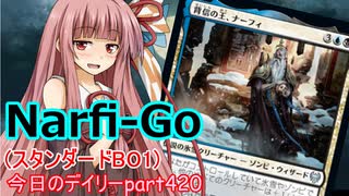 【MTGA】寝かねちゃんの「今日のデイリー」 part420 Narfi-Go（スタンダードBO1）【琴葉茜実況】