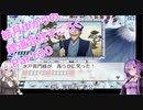 【結月ゆかり】てんさいゆかりさんの鉄道すごろくPart90【桃鉄令和】