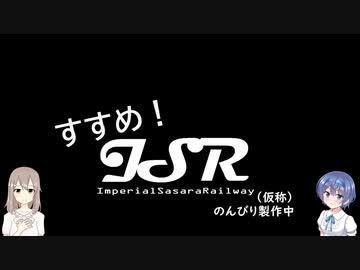 【Transport Fever 2】すすめ！ImperialSasaraRailway！（仮）予告編