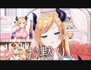 サムネについてつっこまれて拗ねる癒月ちょこ先生