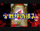 騎空士まんばとインコと雛んばの他所本丸とマルチの記憶+サンちゃんお迎え