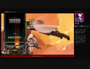 ⌘プレイアーカイブ⌘ DJMAX RESPECT その55