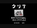 毎日駆逐マン　25日目【2分41秒6死】