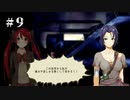 DEAD OR SCHOOL　#９　【イージー】　【ゲームプレイ動画】