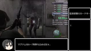 【WR】バイオハザード4 NG Amateur 1:14:36【LRT】解説動画part5