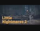 【Little Nightmares2 Part5】やべぇ子供の群れをやべぇ子供の変装でやり過ごすやべぇ回。そしてまた奴が来る…