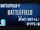 よりぬき！卯月ちゃん！【BFV編】