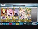 【FGO高難易度】英雄王と『真実の愛』４Ｔ（'21 バレンタイン）