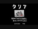 毎日駆逐マン　26日目【2分51秒9死】