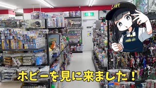 ホビーオフにおもちゃを見に来ました！【ホビーオフ東久留米店】