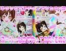 キラッとプリチャンプリたま５弾～スーパーなのでやってみた!その2～