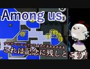 【Among us】ナビゲーションフルTaskきたああああああ　これは記念に残しとこう！