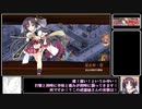 [城プロ:RE]甘味に添える恋慕情-絶弐-難 ☆5改壱以下(平均Lv64)[ゆっくり動画]