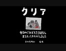 毎日駆逐マン　27日目【1分59秒6死】