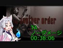 biohazard4 the another order  No Damage TA 00:38:06 part01