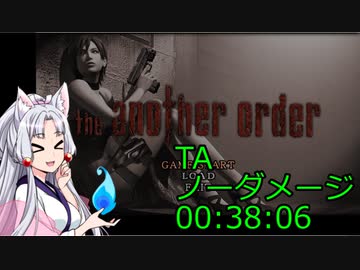 biohazard4 the another order  No Damage TA 00:38:06 part01