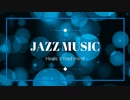 JAZZ  MUSIC  リラックスCAFE MUSIC（ 勉強用BGM※作業用BGM） 疲れた心を癒します