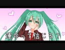 運命って信じる？ feat. 初音ミク【ボカロオリジナル曲】ミツルP