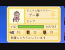 今度こそクリア目指してメゾン・ド・魔王やってみた【Part14】