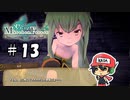 男の子って、こういうのが好きなんでしょ？【メルヘンフォーレスト】＃13