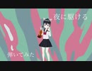 【YOASOBI】「夜に駆ける」を弾いてみた【バイオリン】