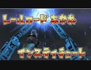【VOICEROID実況】レールロード茜は葵を探す8両目【Fallout4】