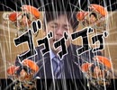 最終鬼畜議員野々村竜太郎vs〇〇vs〇〇