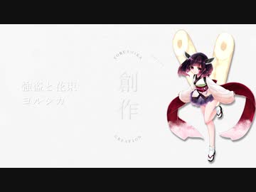 《AIきりたんで》強盗と花束《NEUTRINO1周年》