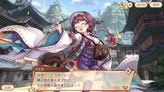 【あやらぶ】陰陽師君が追いかけられているときに流れている曲【BGM】