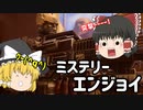 【Overwatch】いまさらエンジョイ、オーバーウォッチ　Part.2【ゆっくり実況】【PS４】