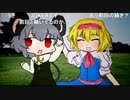 【再うｐ】怪しい空き家に足を踏み入れる牛乳と小麦粉.doll【コメ付き】