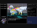 ドラゴンクエストモンスターズジョーカーany%ガルマッゾRTA 3:04:02 part3
