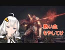 【ランダム化】PS5が当たらなかったのでDarkSoulsⅢ　part6【絆星あかり】