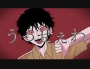【テニプリ人力】うっせぇわ【切原赤也】