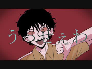 【テニプリ人力】うっせぇわ【切原赤也】
