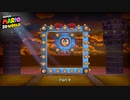 【Switch】スーパーマリオ 3Dワールド ＋ フューリーワールド をやる Part 9【初見】