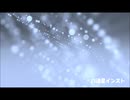 六連星2020インスト