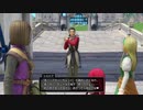 ロトと聞いてドラクエ１１実況プレイ　part29