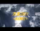 万里2021