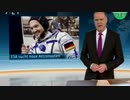 欧州宇宙機関が宇宙飛行士募集 女性は勿論...身障者にも門戸を開放