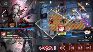 ゆっくり実況】危機契約 2月17日 等級13「龍門 武器庫東」アークナイツ