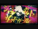 【ニーゴ推しが歌ってみた】ジャックポットサッドガール/霊妃ver.