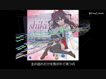 秘密のトワレ M@STER Ver. オーケストラアレンジ(歌詞付き)【デレステ】