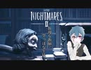 傲慢な教師と、空っぽな生徒。「LITTLE NIGHTMARES 2-リトルナイトメア２-」実況プレイ＃４