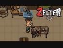 【Zelter】強くてニューゲーム【Part8】