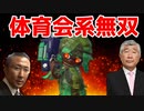 【週刊クラブラ神話】体育会系プレイで超無双！！これが「大和魂」っス…【スプラトゥーン2】.part15