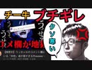【うっせぇわ】のコメント欄を指摘している動画にTwitterでチー牛たちがブチギレているんだがｗｗｗ【オタク】
