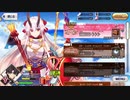 【実況】fate/grand order「巴が斬るバレンタイン2021の旅」part7