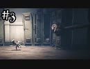 歪んだ絶望の世界でビビり散らかそう その3【リトルナイトメア2-Little Nightmares2-実況】