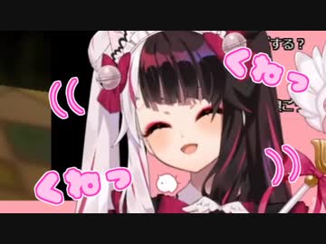 くねくね夜見の生態